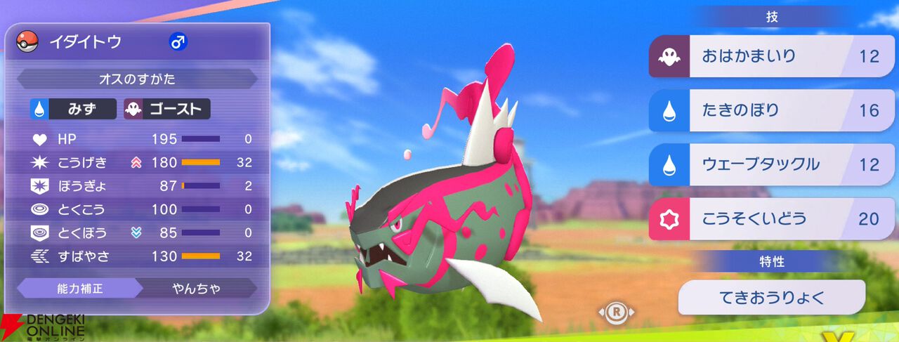 『Pokémon Champions（ポケモンチャンピオンズ）』