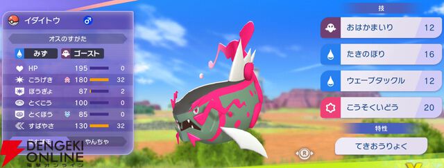 『Pokémon Champions（ポケモンチャンピオンズ）』