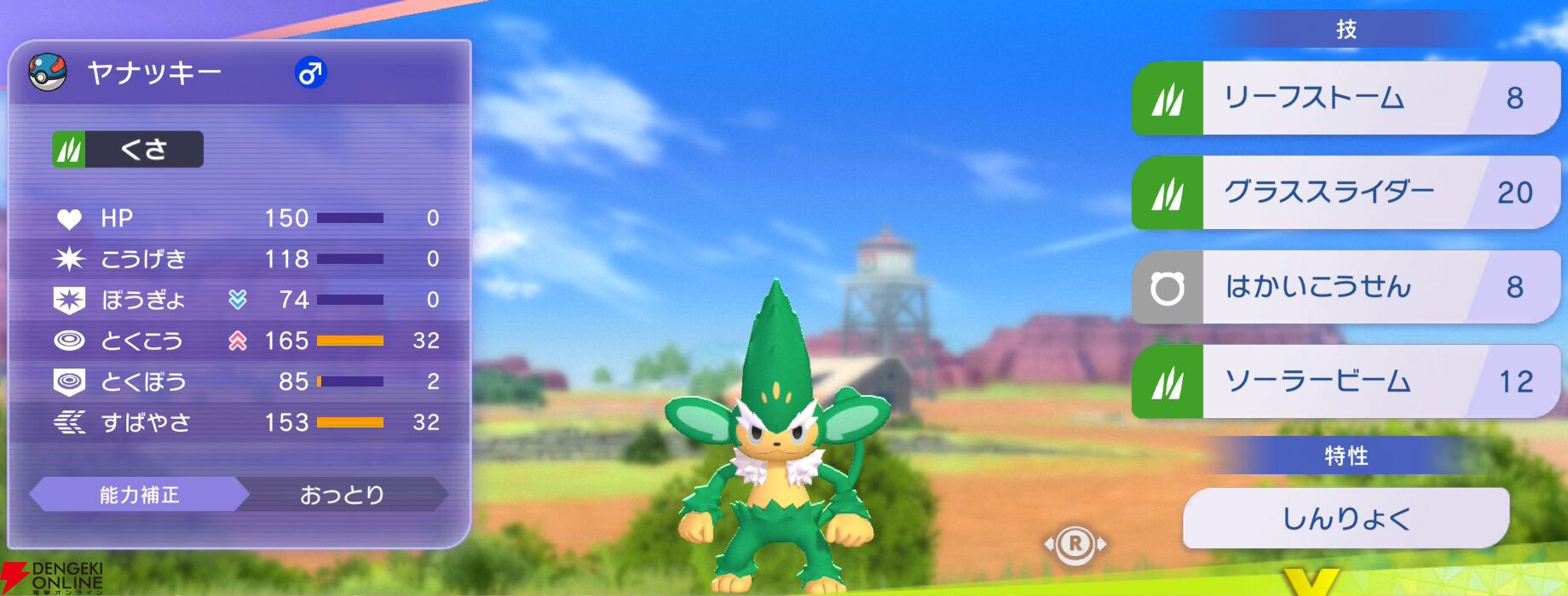『Pokémon Champions（ポケモンチャンピオンズ）』