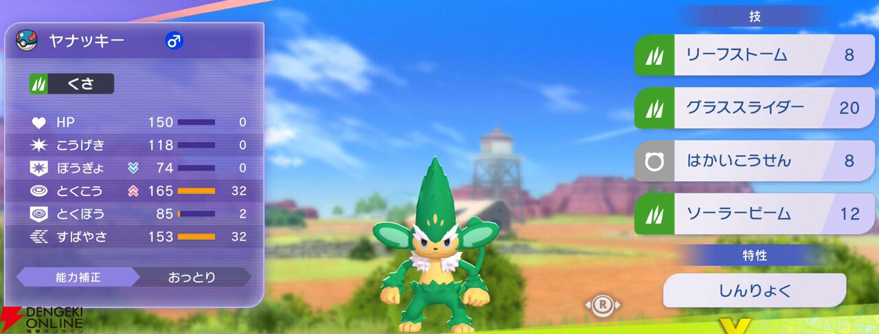 『Pokémon Champions（ポケモンチャンピオンズ）』