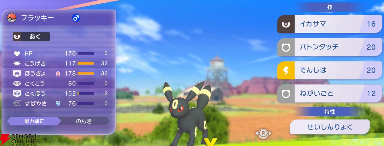 『Pokémon Champions（ポケモンチャンピオンズ）』