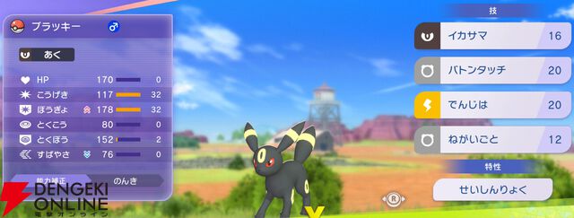 『Pokémon Champions（ポケモンチャンピオンズ）』