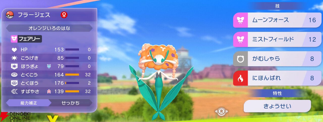 『Pokémon Champions（ポケモンチャンピオンズ）』