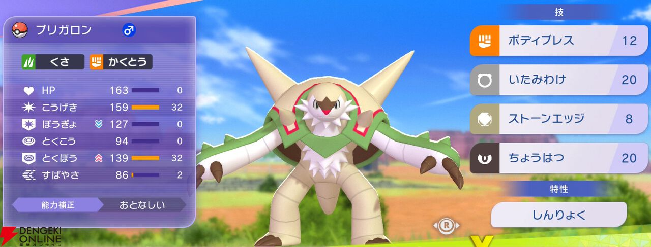 『Pokémon Champions（ポケモンチャンピオンズ）』