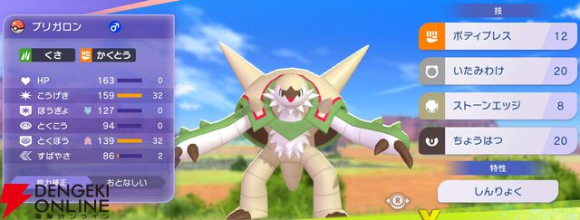 『Pokémon Champions（ポケモンチャンピオンズ）』