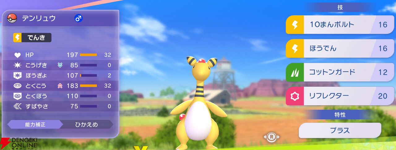 『Pokémon Champions（ポケモンチャンピオンズ）』