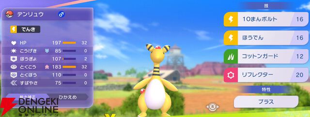 『Pokémon Champions（ポケモンチャンピオンズ）』