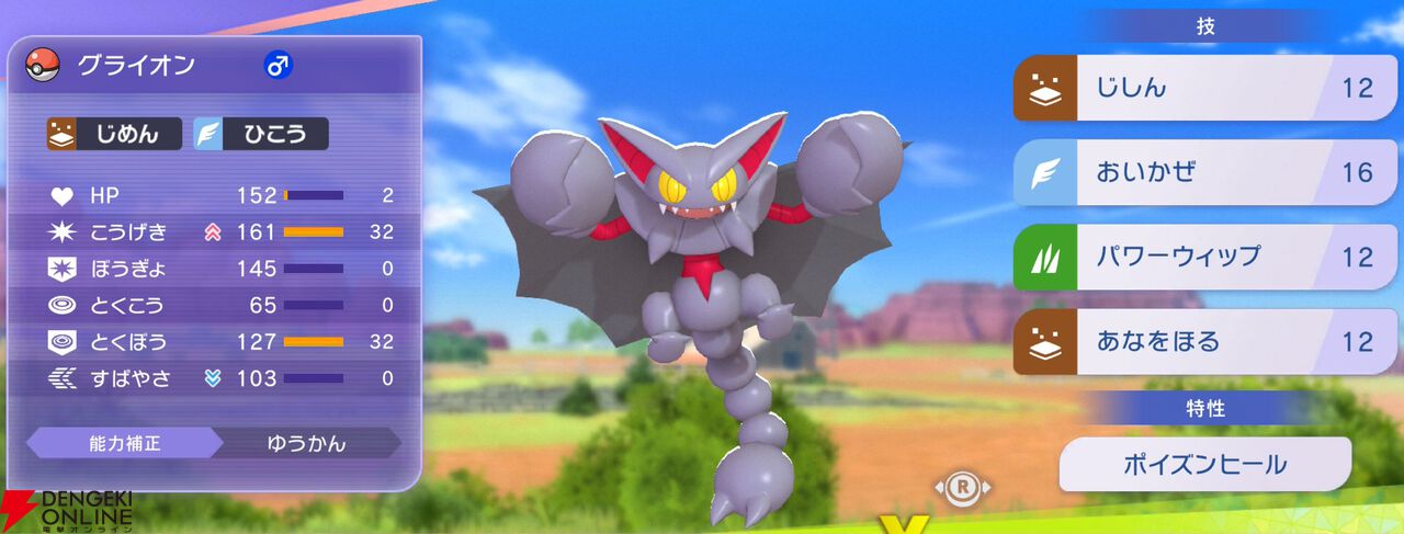 『Pokémon Champions（ポケモンチャンピオンズ）』