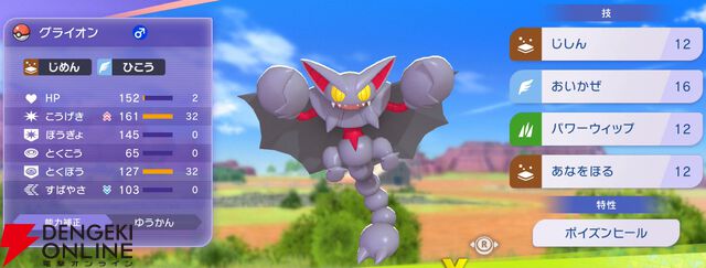 『Pokémon Champions（ポケモンチャンピオンズ）』