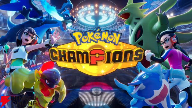 『Pokémon Champions（ポケモンチャンピオンズ）』