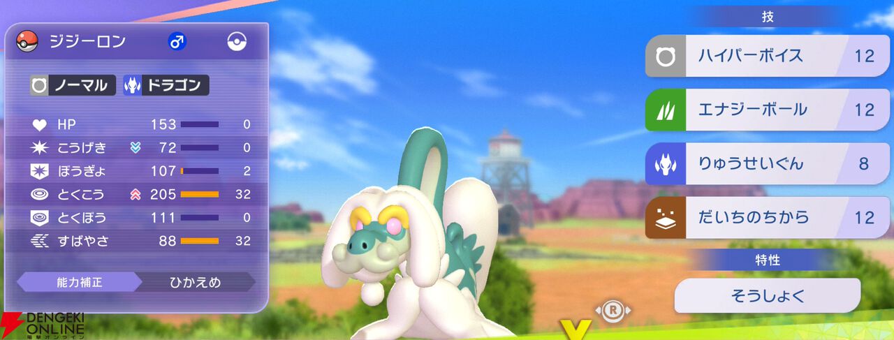 『Pokémon Champions（ポケモンチャンピオンズ）』