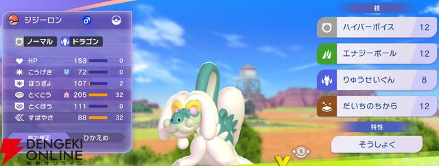 『Pokémon Champions（ポケモンチャンピオンズ）』