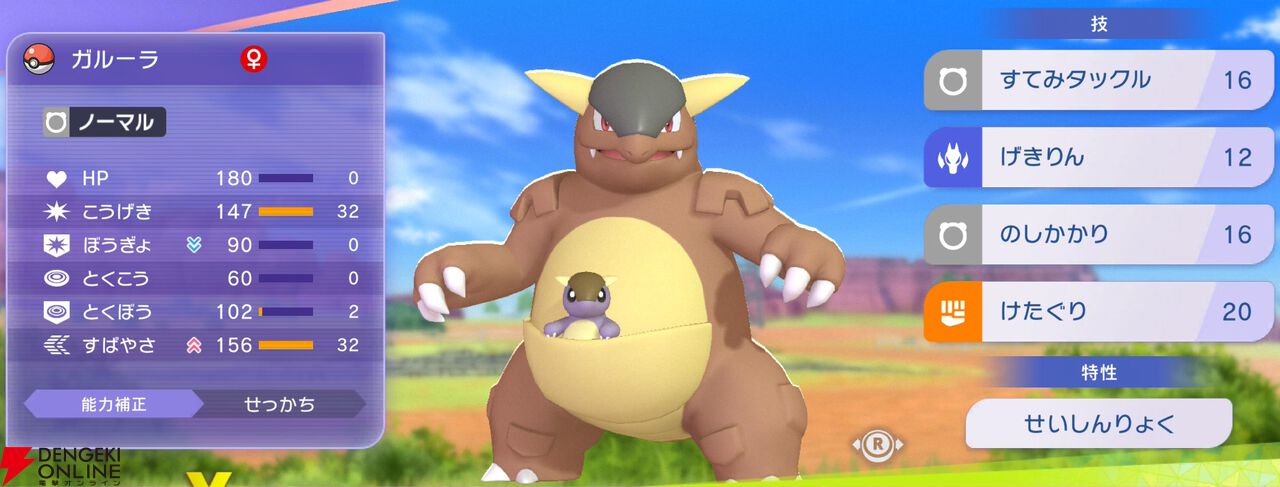 『Pokémon Champions（ポケモンチャンピオンズ）』