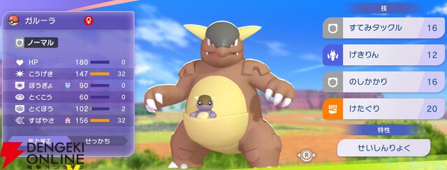 『Pokémon Champions（ポケモンチャンピオンズ）』