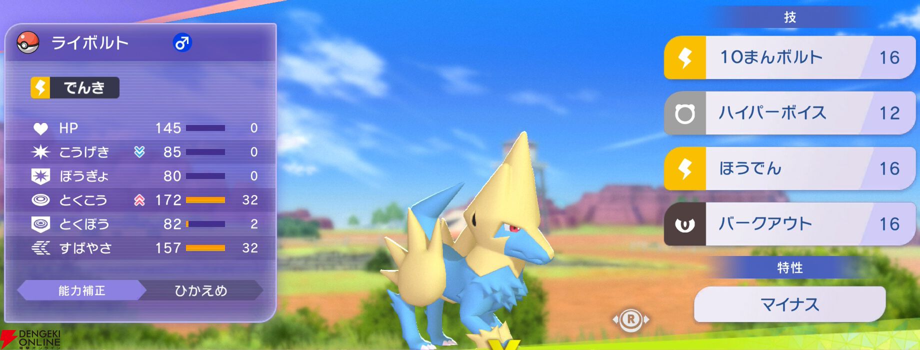 『Pokémon Champions（ポケモンチャンピオンズ）』