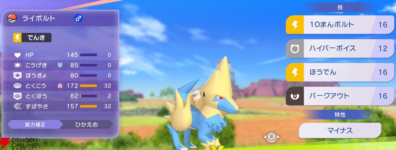 『Pokémon Champions（ポケモンチャンピオンズ）』