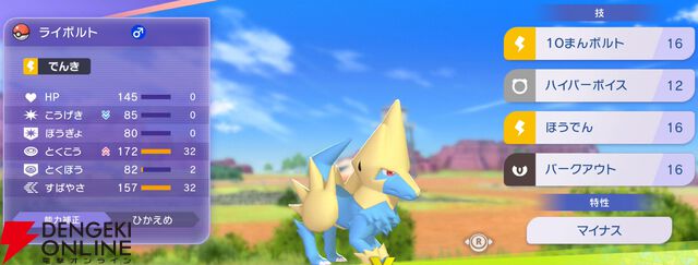 『Pokémon Champions（ポケモンチャンピオンズ）』