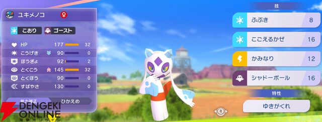 『Pokémon Champions（ポケモンチャンピオンズ）』