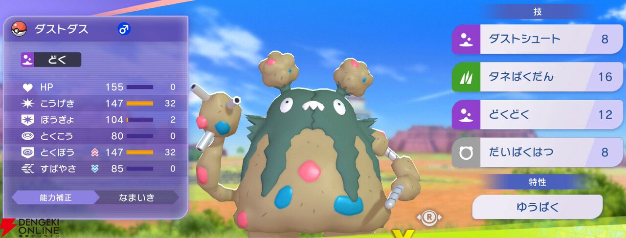 『Pokémon Champions（ポケモンチャンピオンズ）』