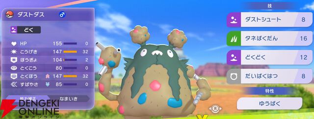 『Pokémon Champions（ポケモンチャンピオンズ）』