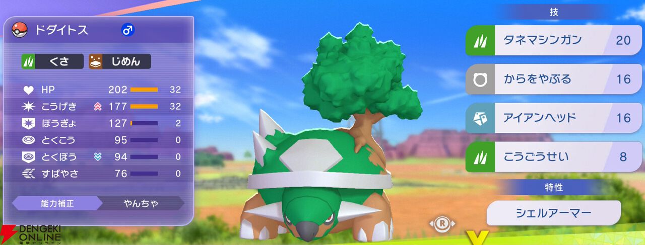 『Pokémon Champions（ポケモンチャンピオンズ）』