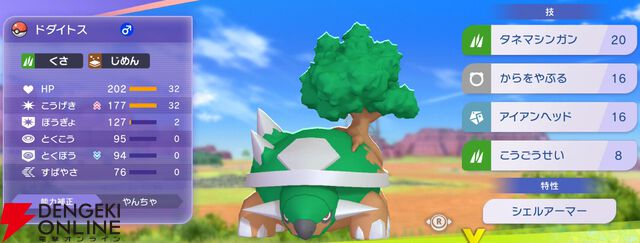 『Pokémon Champions（ポケモンチャンピオンズ）』