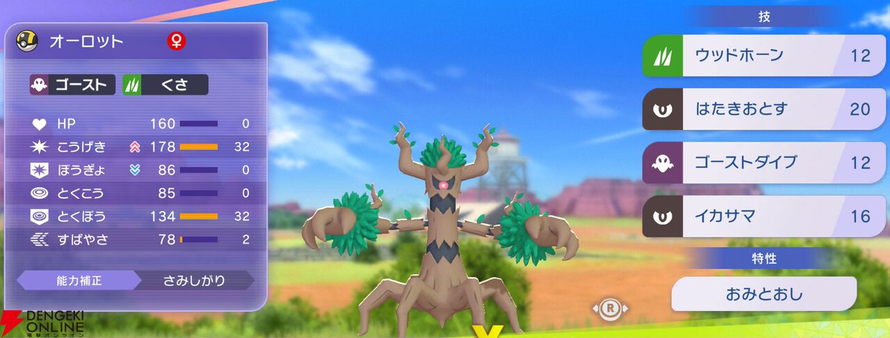 『Pokémon Champions（ポケモンチャンピオンズ）』