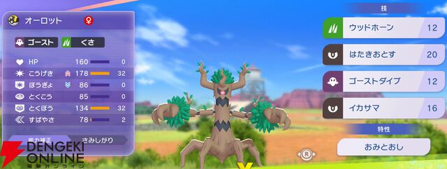 『Pokémon Champions（ポケモンチャンピオンズ）』