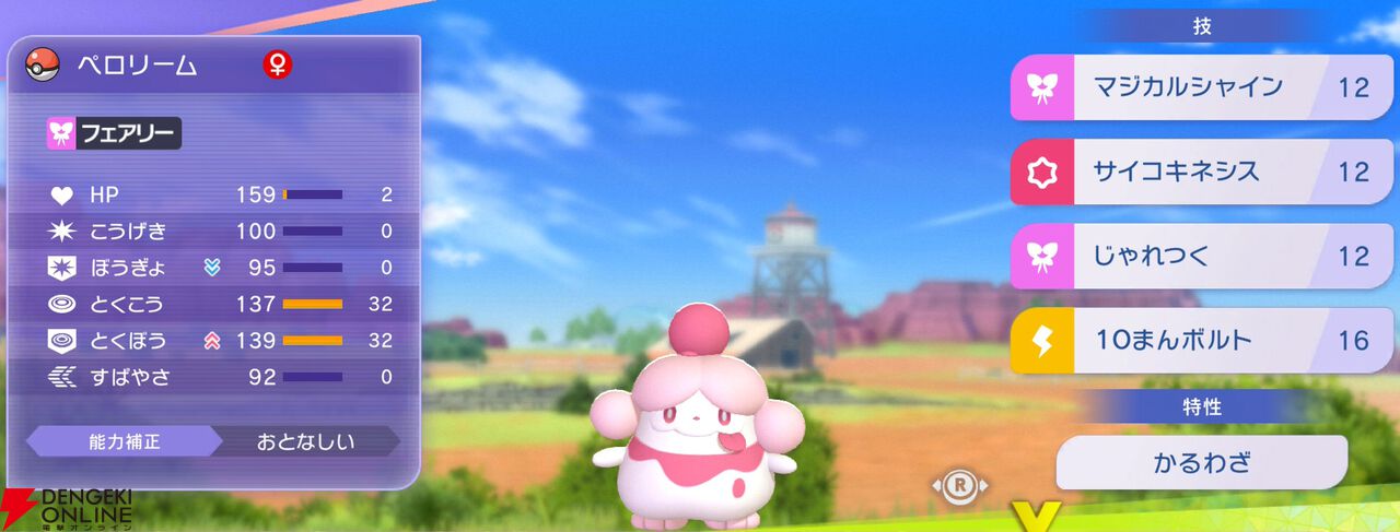 『Pokémon Champions（ポケモンチャンピオンズ）』