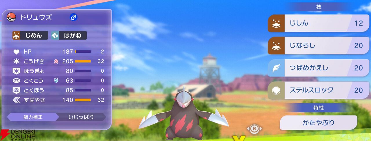 『Pokémon Champions（ポケモンチャンピオンズ）』