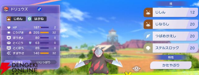 『Pokémon Champions（ポケモンチャンピオンズ）』