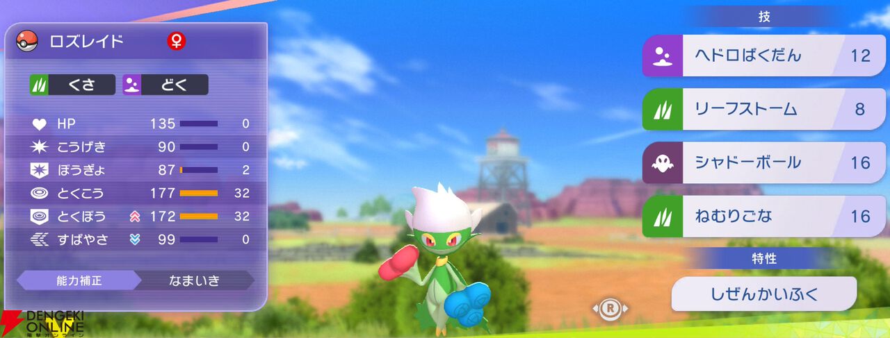 『Pokémon Champions（ポケモンチャンピオンズ）』