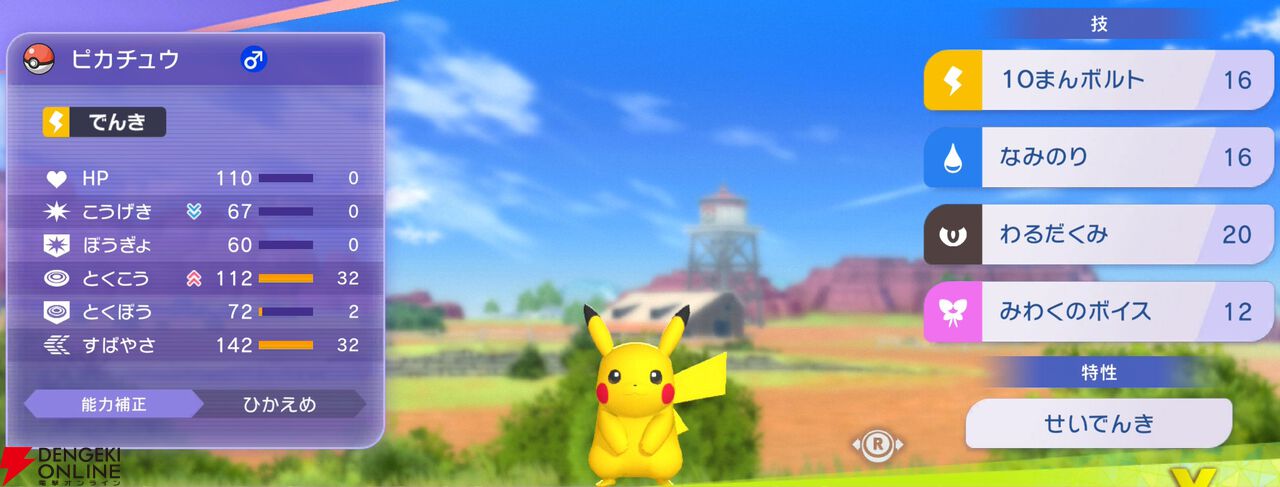 『Pokémon Champions（ポケモンチャンピオンズ）』