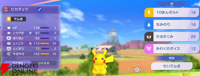 『Pokémon Champions（ポケモンチャンピオンズ）』