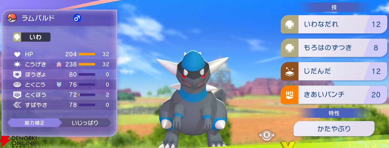 『Pokémon Champions（ポケモンチャンピオンズ）』