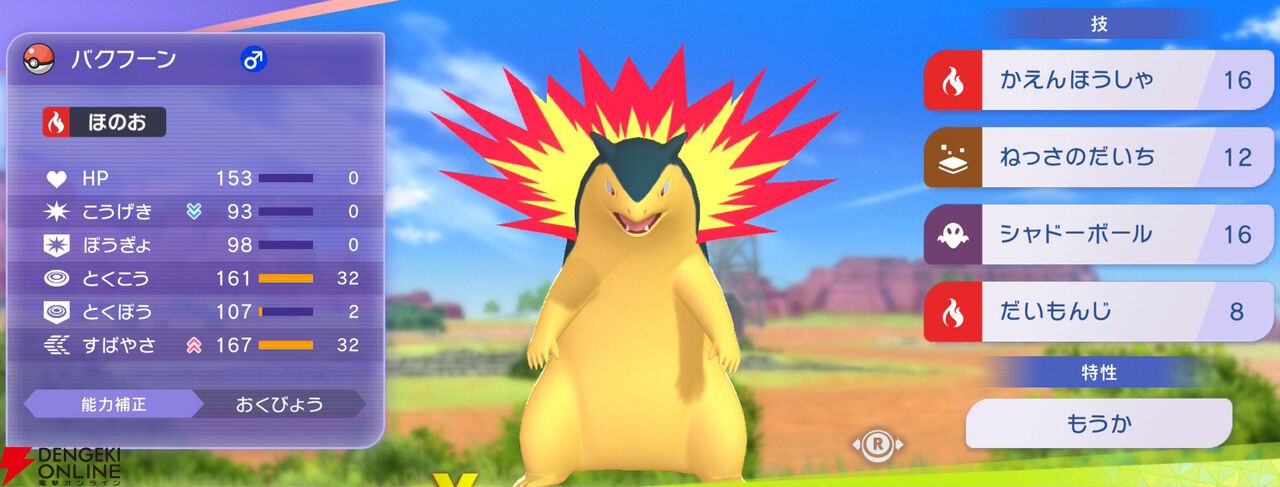 『Pokémon Champions（ポケモンチャンピオンズ）』