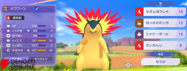 『Pokémon Champions（ポケモンチャンピオンズ）』