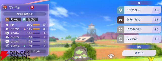 『Pokémon Champions（ポケモンチャンピオンズ）』