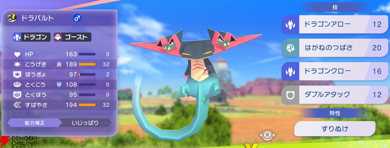 『Pokémon Champions（ポケモンチャンピオンズ）』