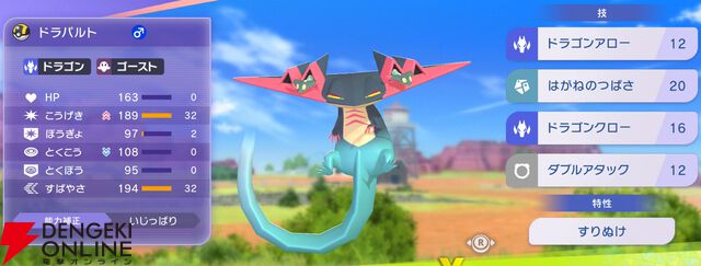 『Pokémon Champions（ポケモンチャンピオンズ）』