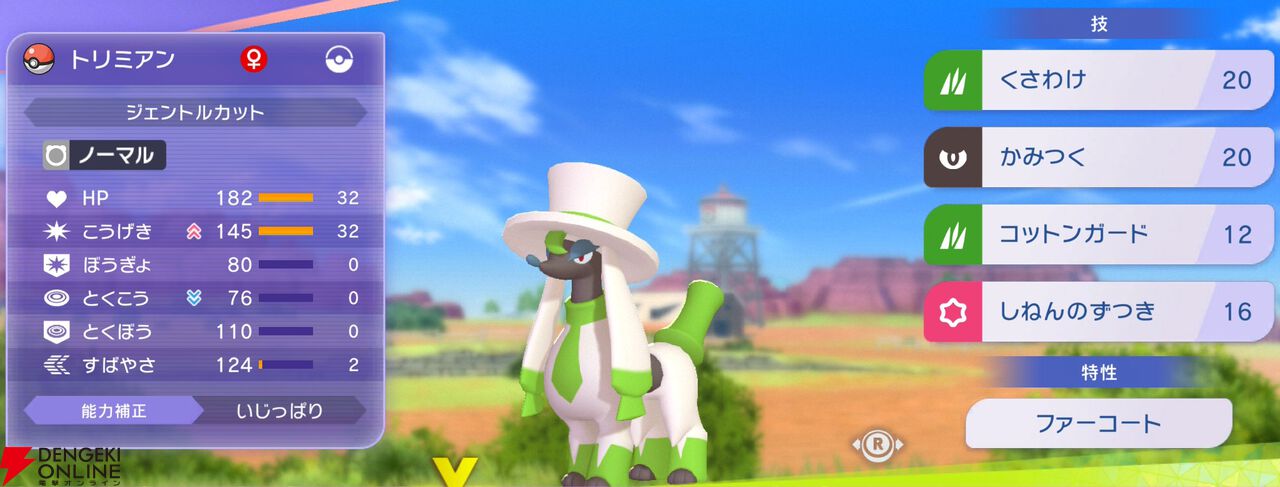 『Pokémon Champions（ポケモンチャンピオンズ）』