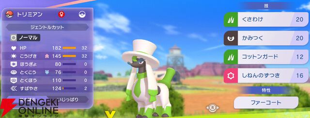 『Pokémon Champions（ポケモンチャンピオンズ）』