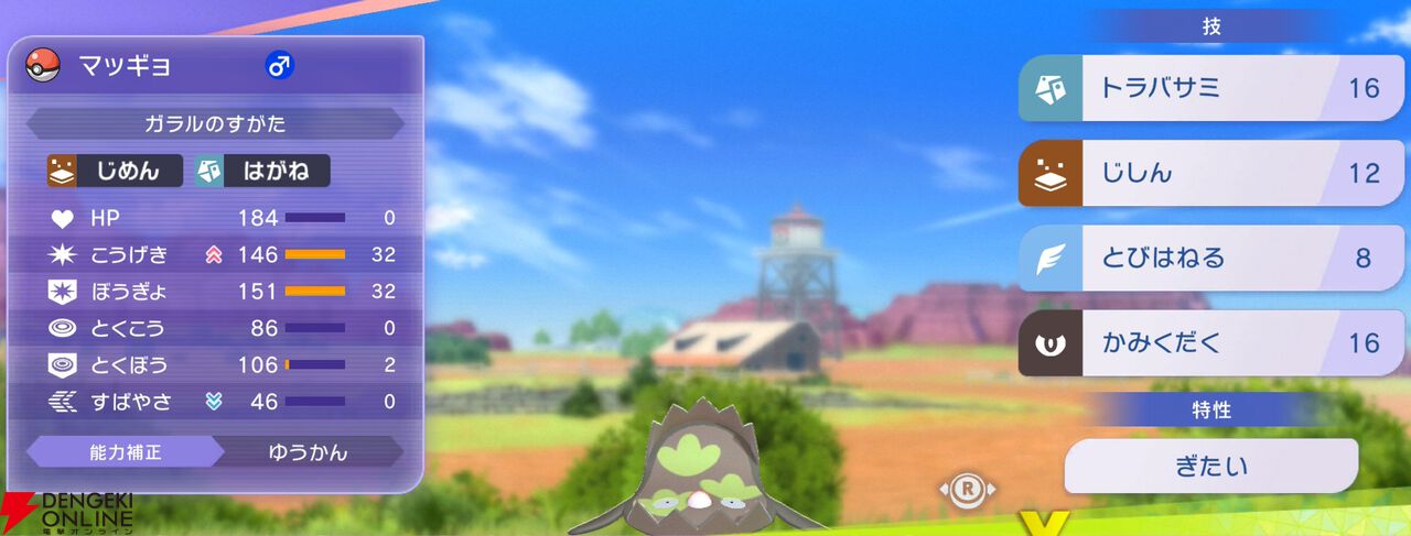 『Pokémon Champions（ポケモンチャンピオンズ）』