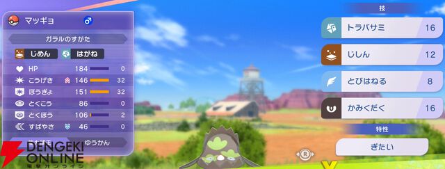 『Pokémon Champions（ポケモンチャンピオンズ）』