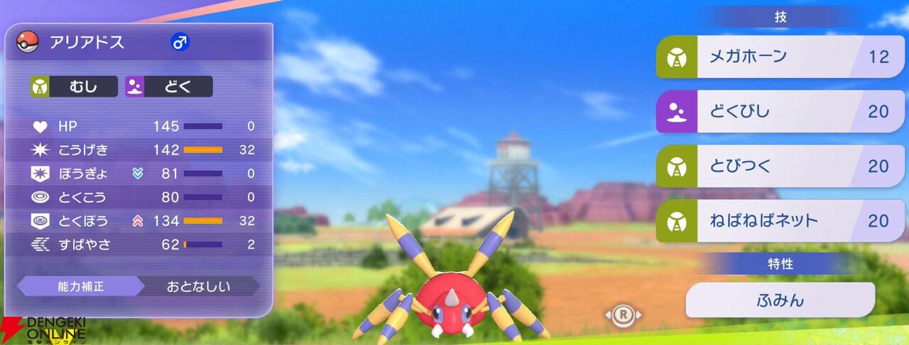 『Pokémon Champions（ポケモンチャンピオンズ）』