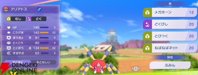 『Pokémon Champions（ポケモンチャンピオンズ）』