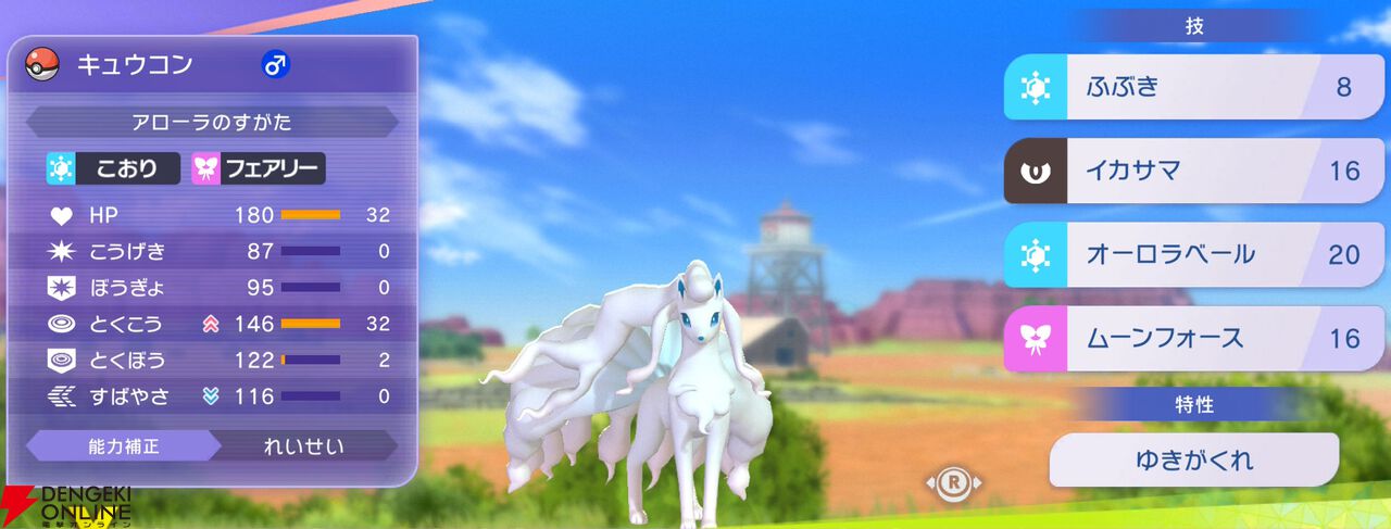 『Pokémon Champions（ポケモンチャンピオンズ）』