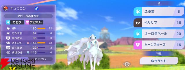 『Pokémon Champions（ポケモンチャンピオンズ）』