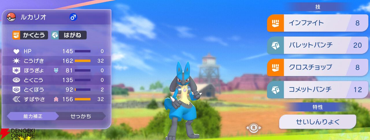 『Pokémon Champions（ポケモンチャンピオンズ）』