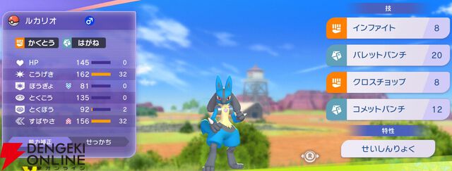 『Pokémon Champions（ポケモンチャンピオンズ）』